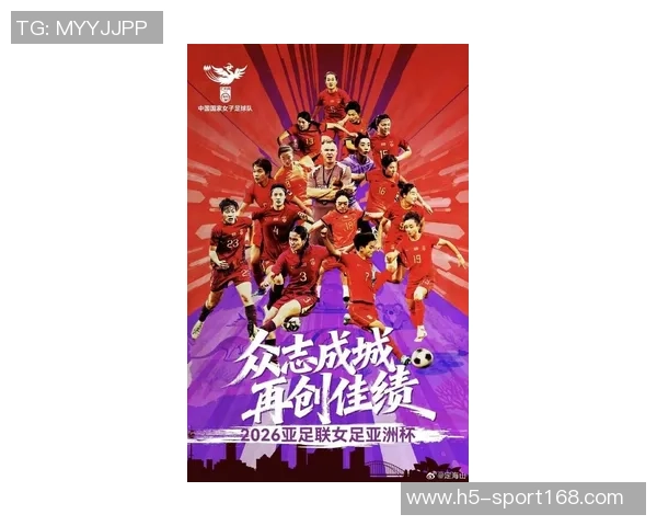 中国国家女子足球队倒计时四天全力备战2026亚足联女足亚洲杯精彩即将开启